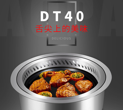 DT40 韩式电烧烤炉(热销中)